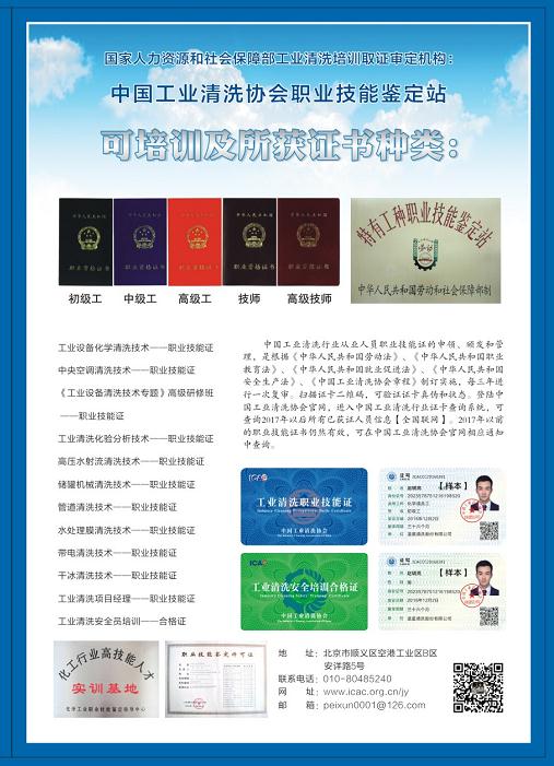 職業(yè)技能鑒定證書.jpg 職業(yè)技能鑒定證書.jpg