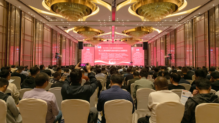 2023年二十二屆全國清洗論壇會場全景1-縮小.jpg