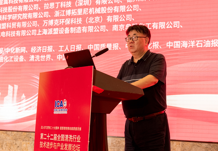 2023年二十二屆全國清洗論壇-孫偉善1-縮小.jpg