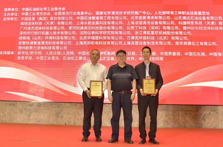 2023年二十二屆全國清洗論壇-品牌產品授牌1縮小.jpg