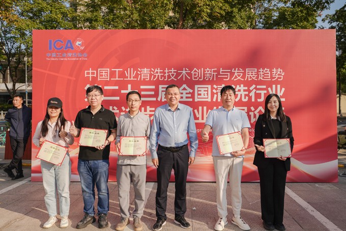2024年第二十三屆清洗論壇-優秀論文頒獎2縮小.jpg