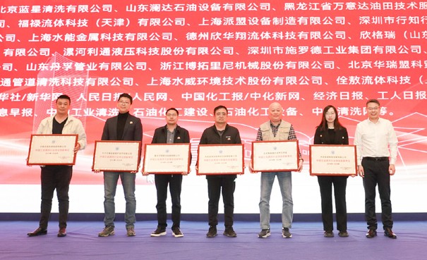 2024第二十三屆清洗論壇 突出貢獻單位3-縮小.jpg