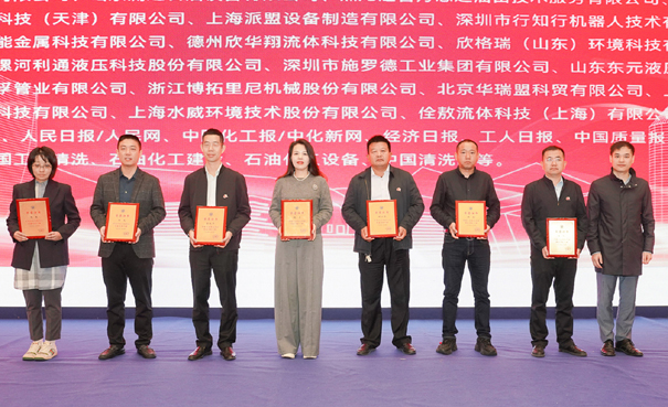 2024第二十三屆清洗論壇 突出貢獻人物4-縮小.jpg 2024第二十三屆清洗論壇 突出貢獻人物4-縮小.jpg